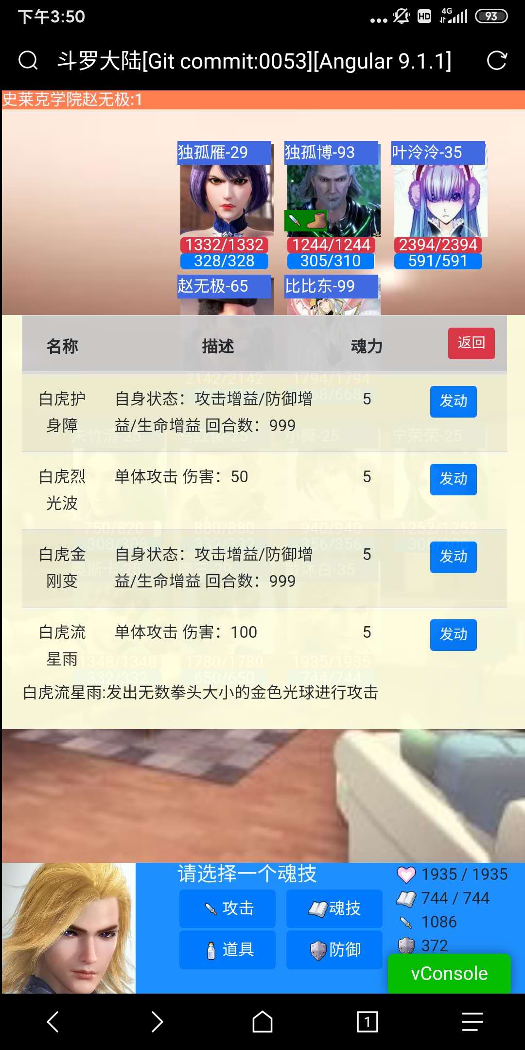 魂技选择.jpg